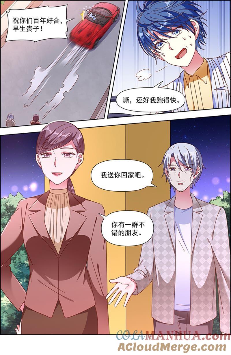 今天开始做明星 第23话 展翅高飞（09） 第13页