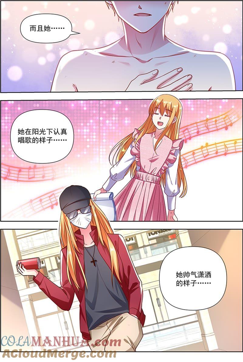 今天开始做明星 第23话 展翅高飞（10） 第8页