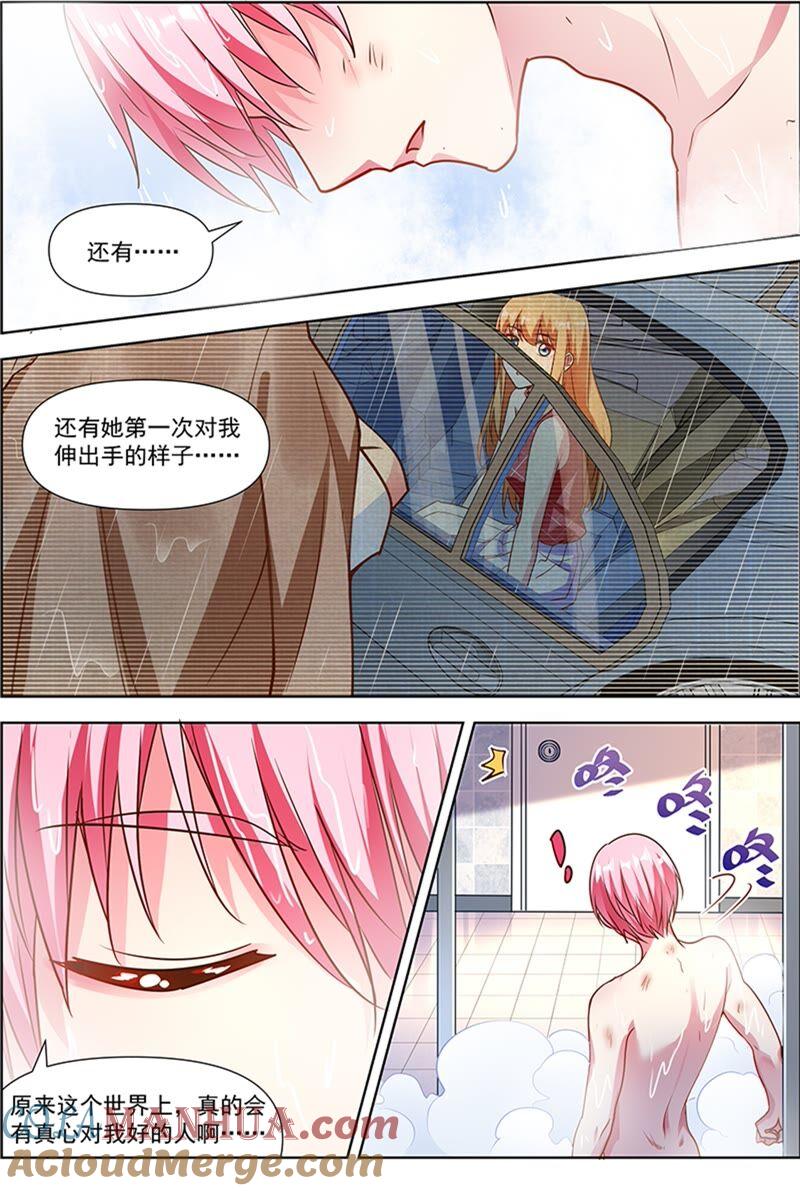 今天开始做明星 第23话 展翅高飞（10） 第9页
