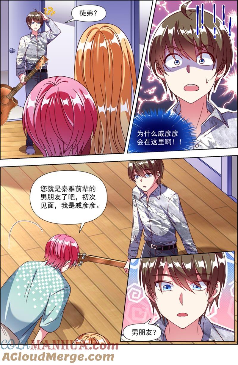今天开始做明星 第23话 展翅高飞（11） 第13页