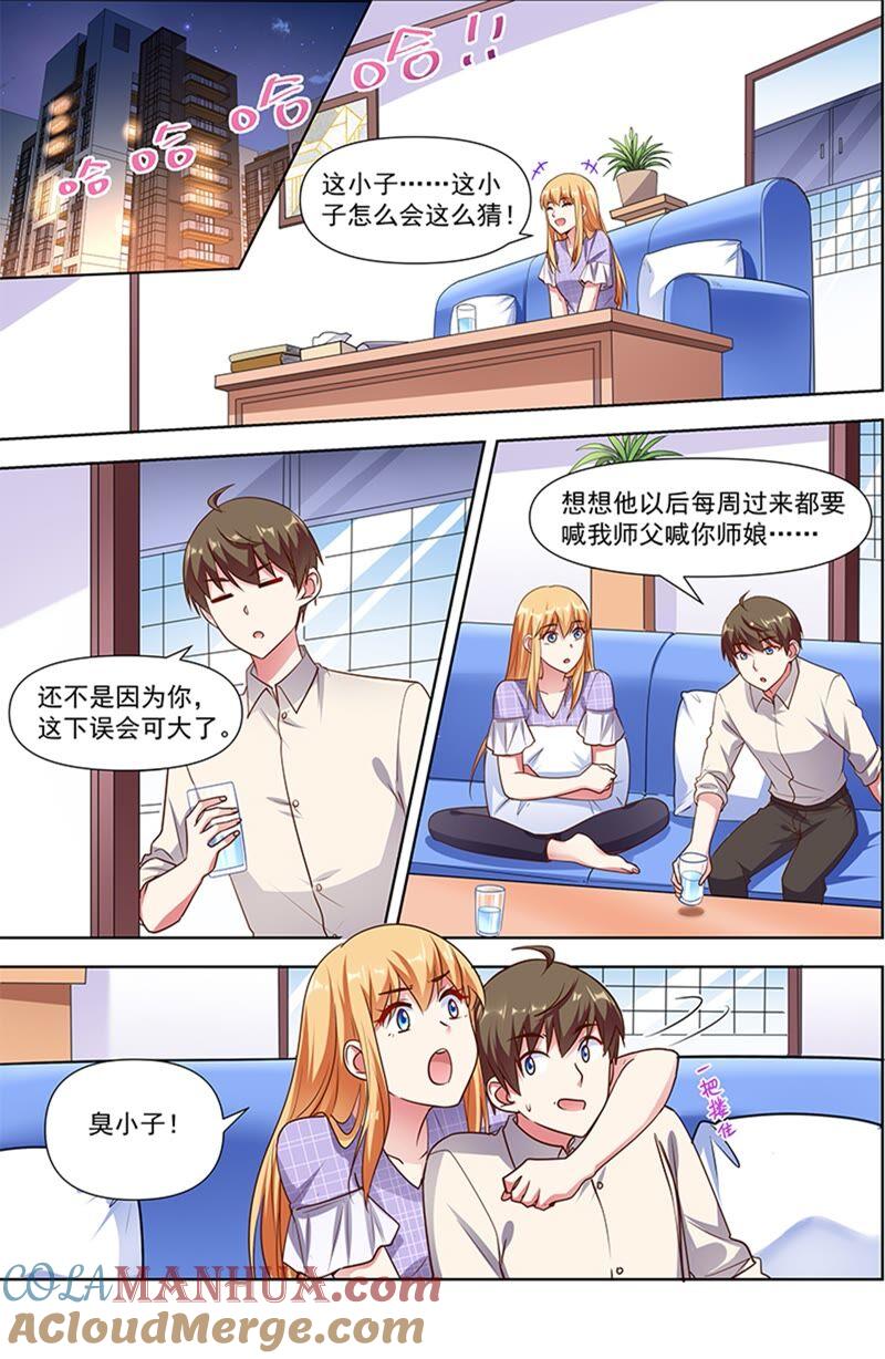 今天开始做明星 第23话 展翅高飞（12） 第3页