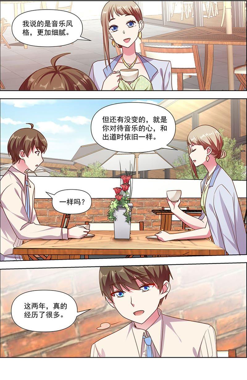 今天开始做明星 第23话 展翅高飞（13） 第8页