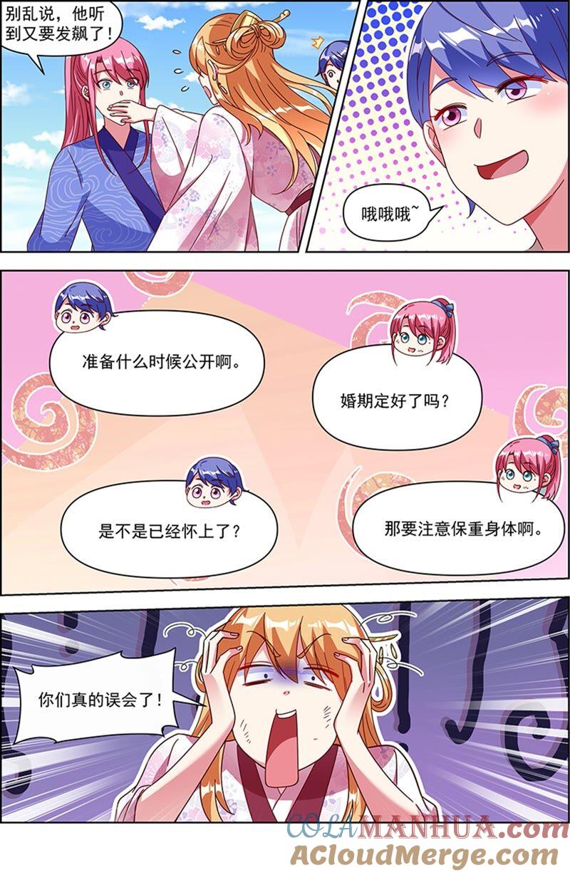 今天开始做明星 第23话 展翅高飞（15） 第13页