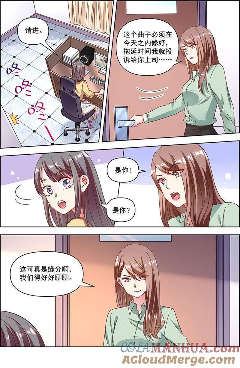 今天开始做明星 第23话 展翅高飞（16） 第7页