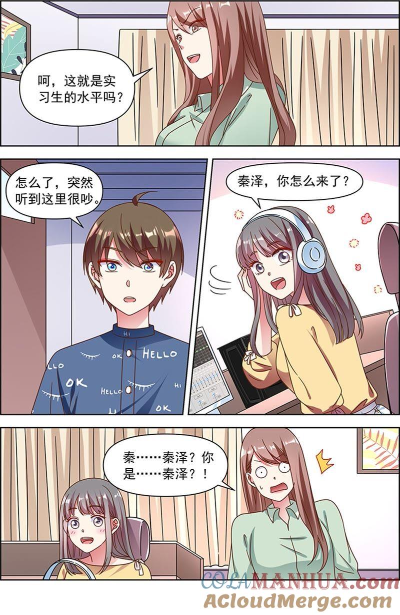 今天开始做明星 第23话 展翅高飞（16） 第11页