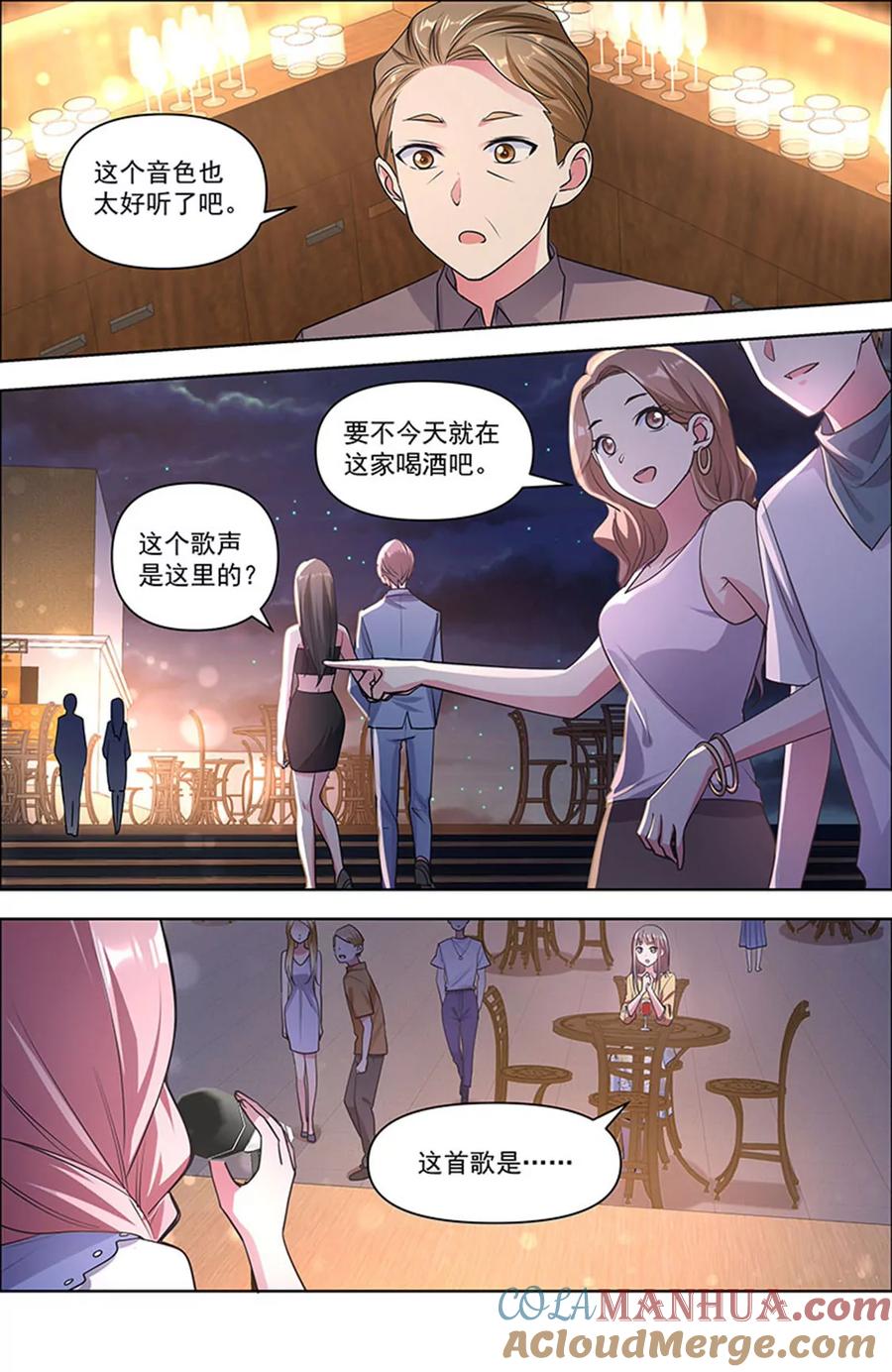 今天开始做明星 第24话 异国流星（01） 第5页