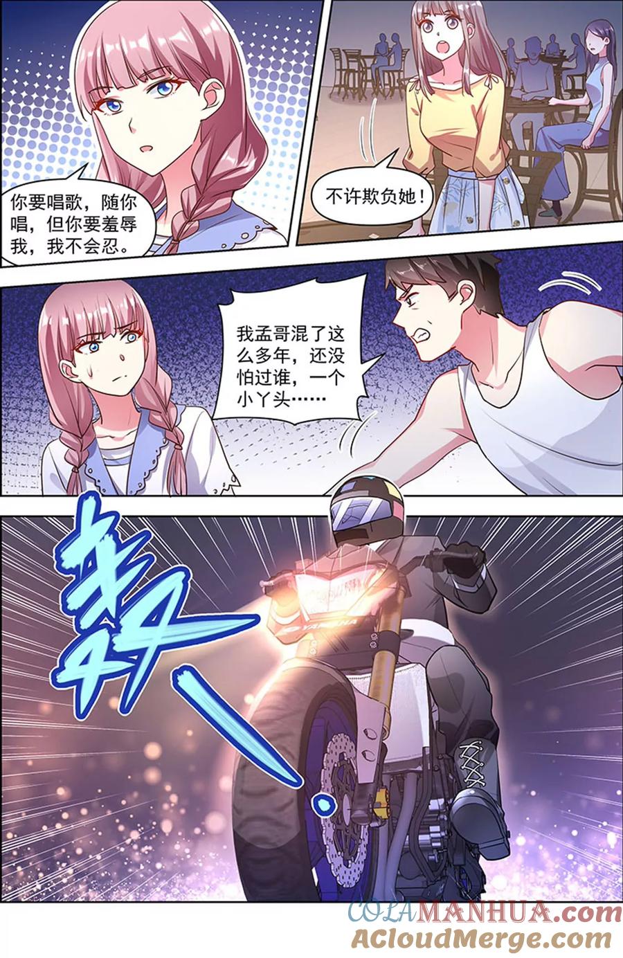 今天开始做明星 第24话 异国流星（01） 第12页