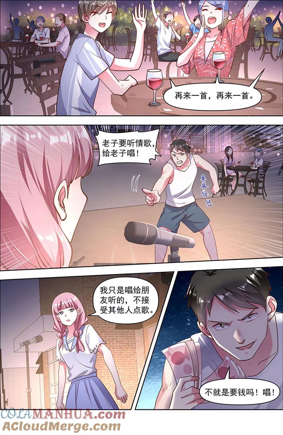 今天开始做明星 第24话 异国流星（01） 第11页