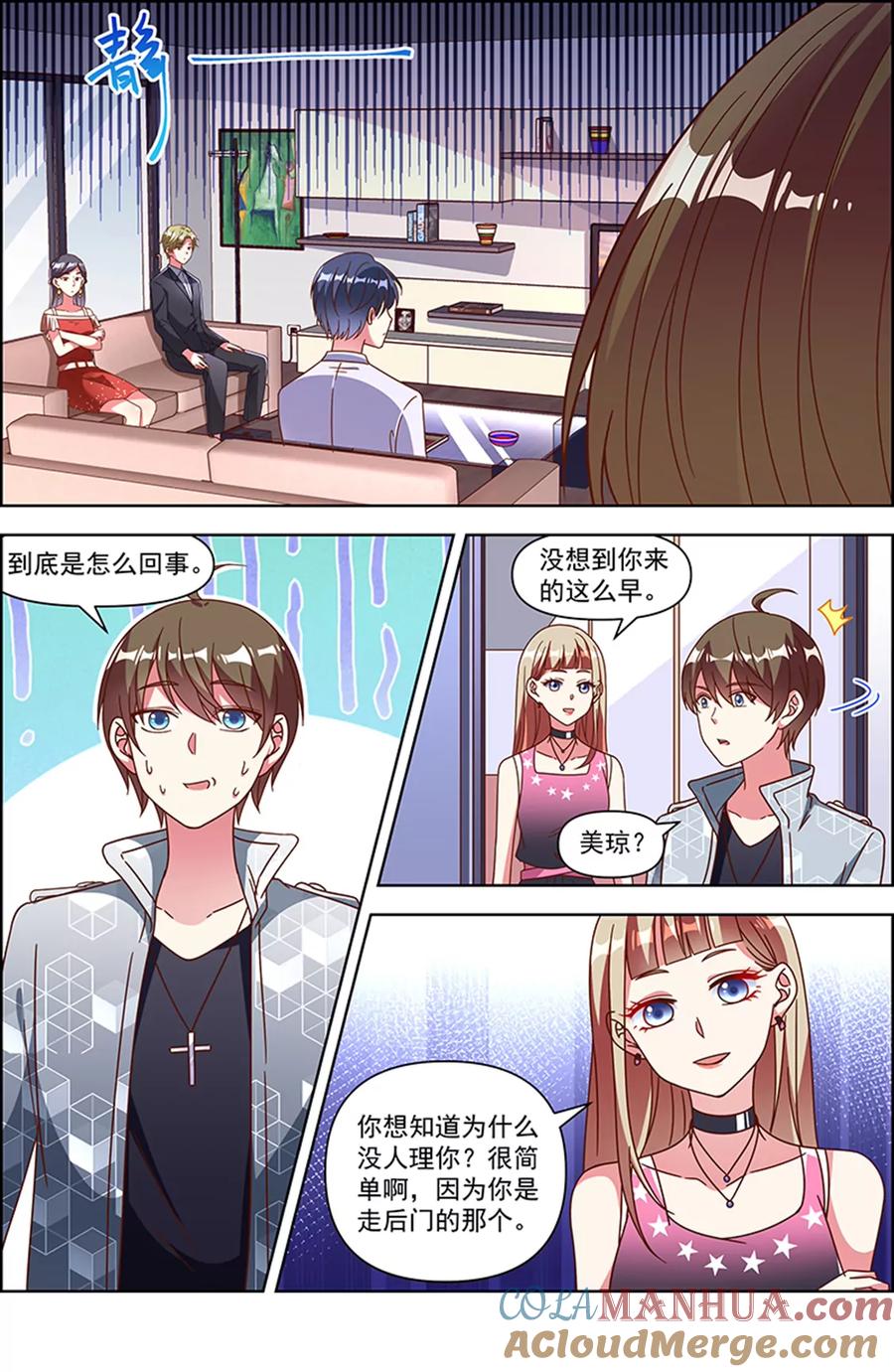 今天开始做明星 第24话 异国流星（02） 第11页