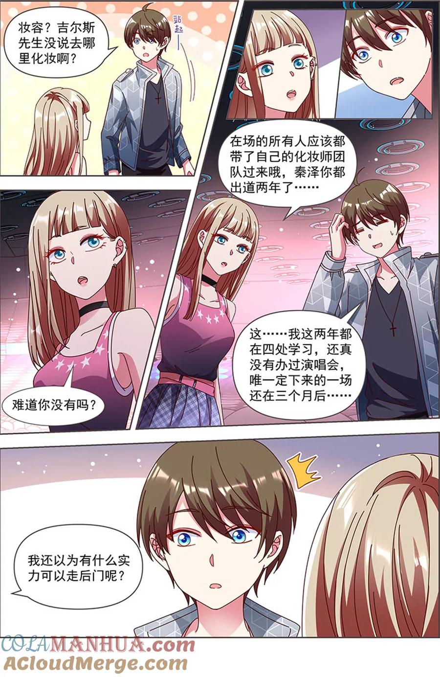 今天开始做明星 第24话 异国流星（03） 第9页