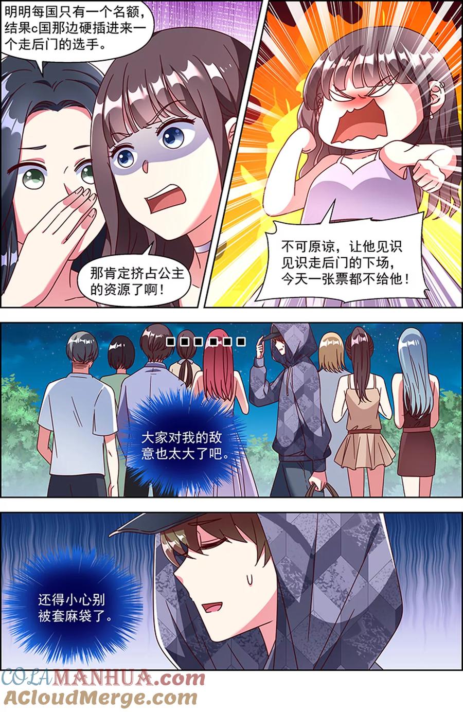 今天开始做明星 第24话 异国流星（04） 第4页