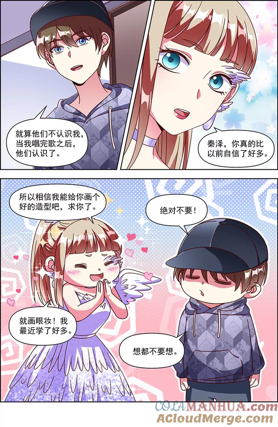 今天开始做明星 第24话 异国流星（04） 第10页