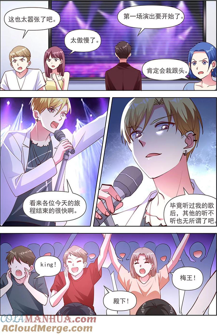 今天开始做明星 第24话 异国流星（05） 第6页