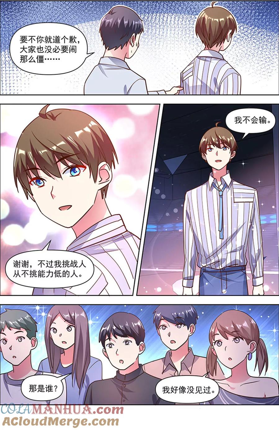 今天开始做明星 第24话 异国流星（06） 第8页