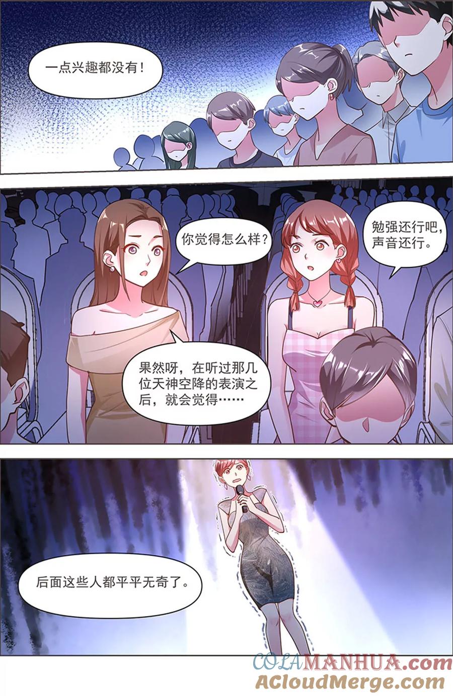 今天开始做明星 第24话 异国流星（06） 第4页