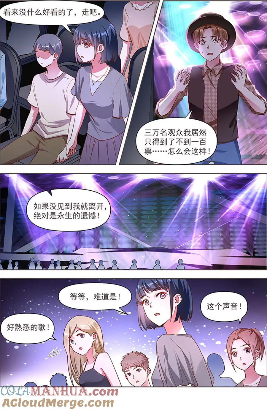 今天开始做明星 第24话 异国流星（06） 第5页