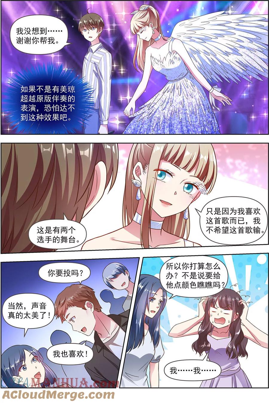 今天开始做明星 第24话 异国流星（07） 第8页