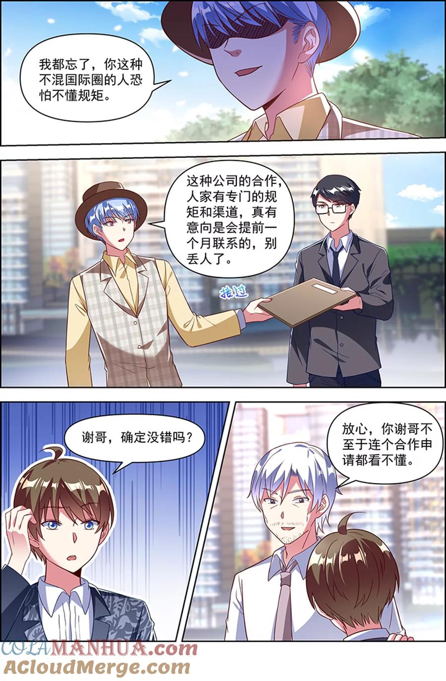 今天开始做明星 第24话 异国流星（09） 第4页
