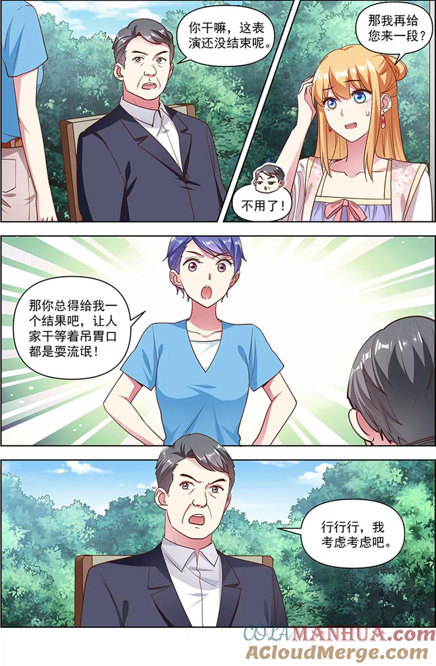 今天开始做明星 第24话 异国流星（11） 第12页