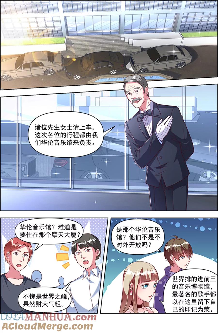 今天开始做明星 第24话 异国流星（12） 第9页