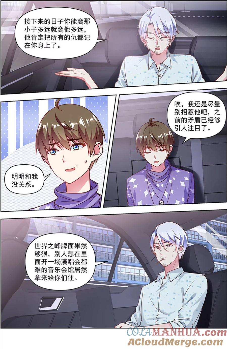 今天开始做明星 第24话 异国流星（13） 第2页