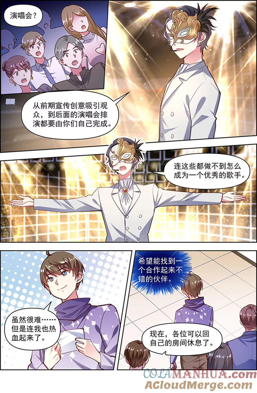 今天开始做明星 第24话 异国流星（13） 第10页