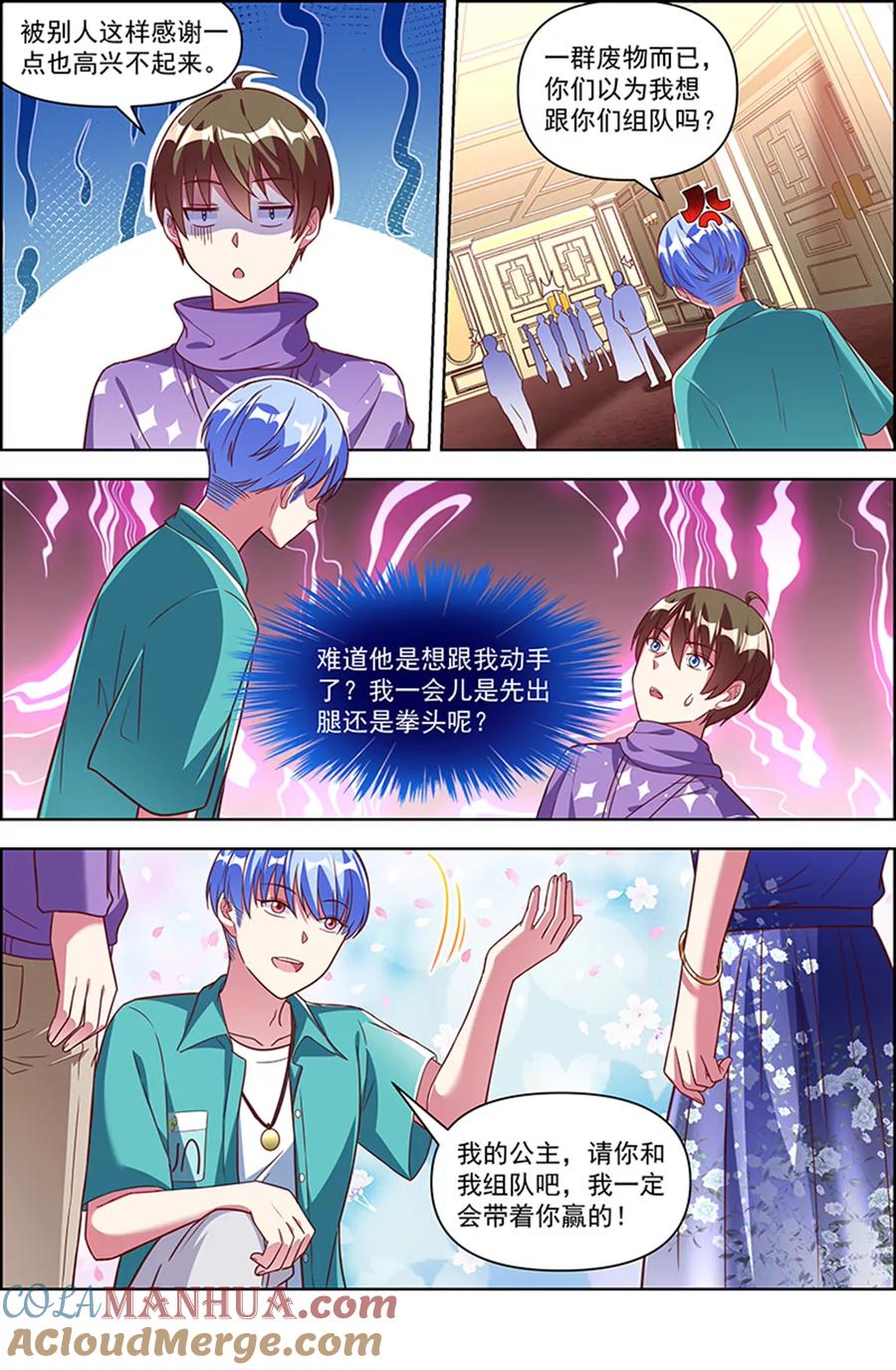 今天开始做明星 第24话 异国流星（14） 第10页