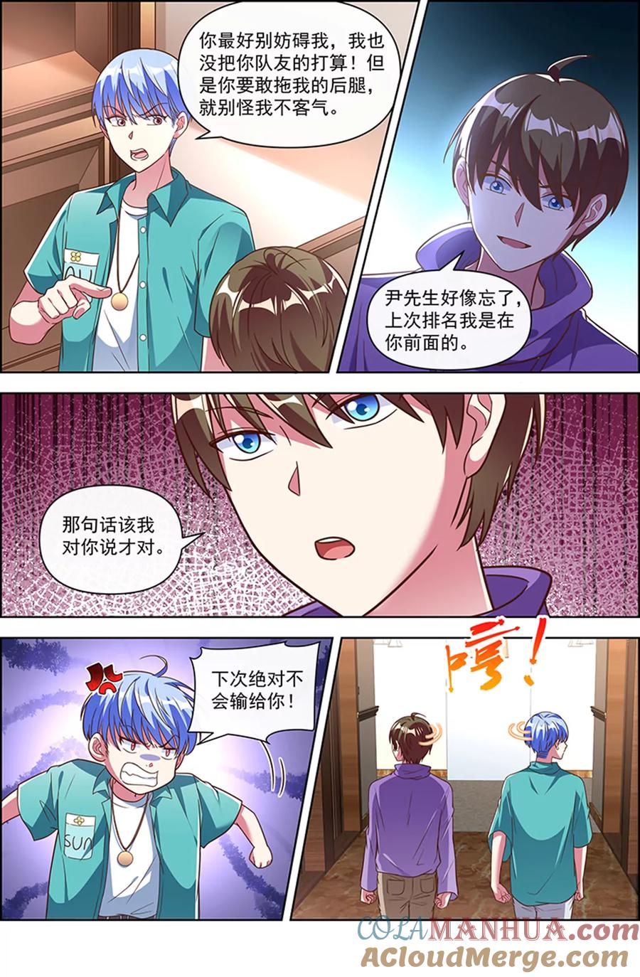 今天开始做明星 第24话 异国流星（14） 第5页