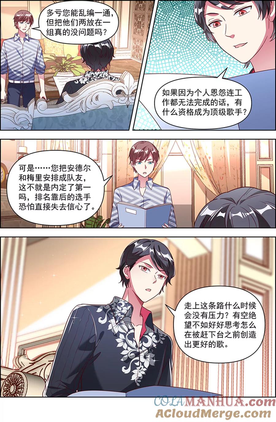 今天开始做明星 第24话 异国流星（14） 第6页
