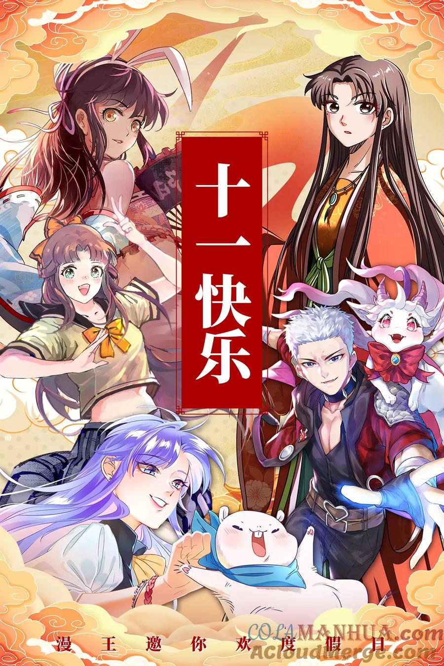 今天开始做明星 第24话 异国流星（15） 第13页
