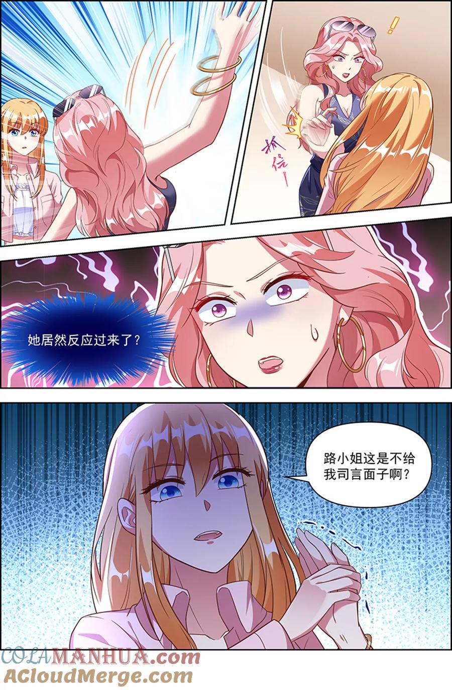今天开始做明星 第24话 异国流星（17） 第7页
