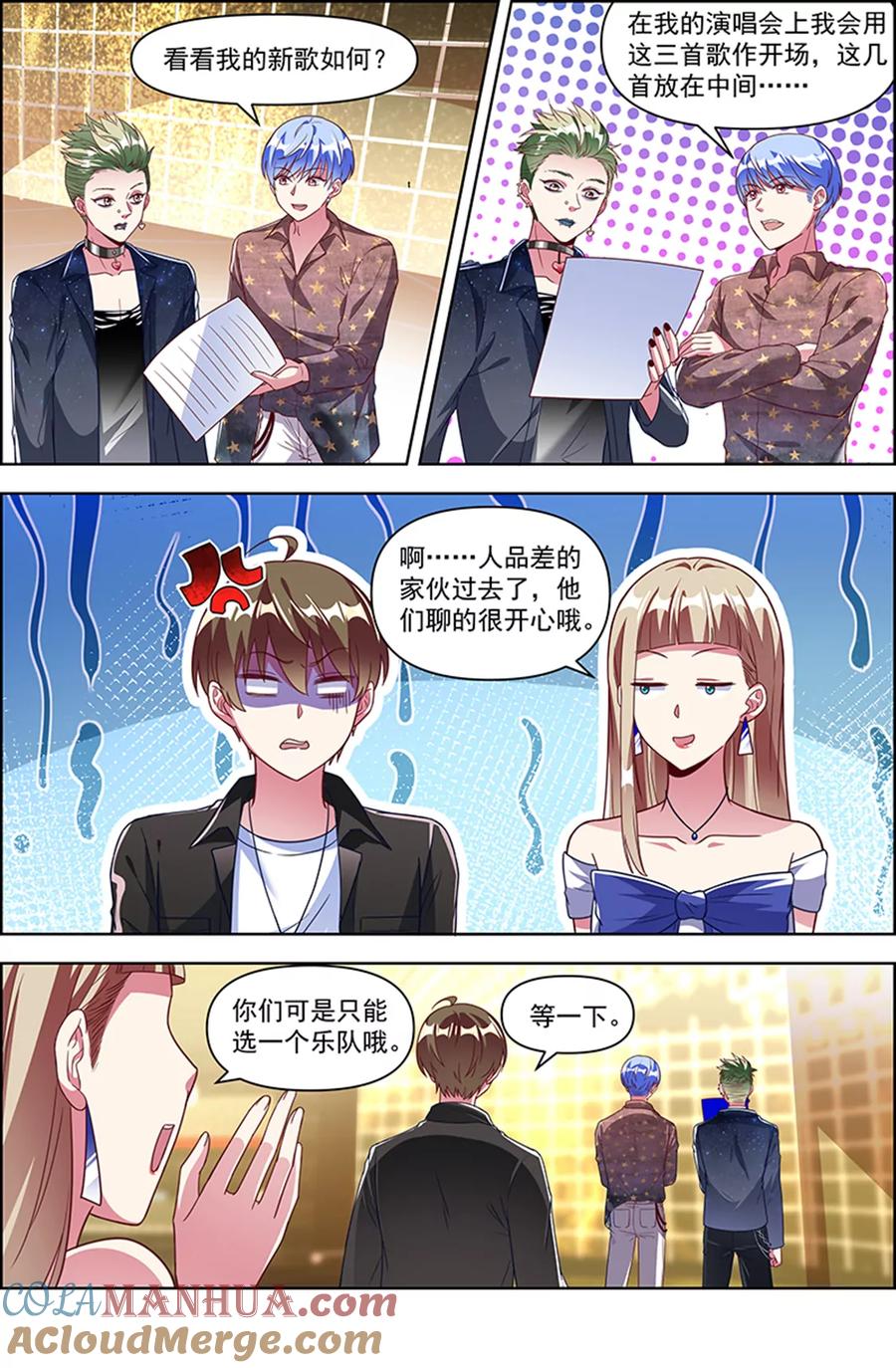 今天开始做明星 第24话 异国流星（18） 第7页