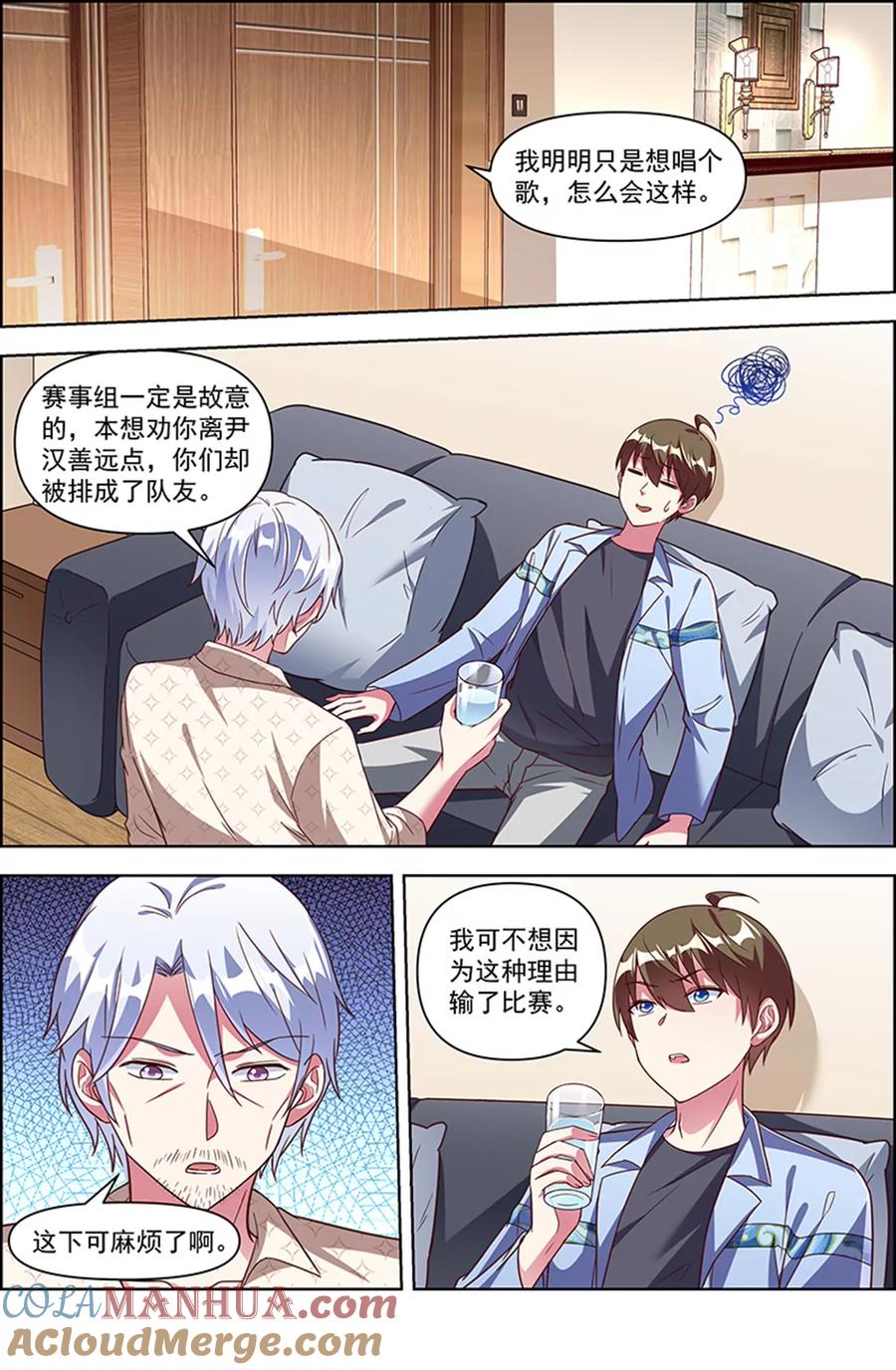 今天开始做明星 第24话 异国流星（18） 第13页