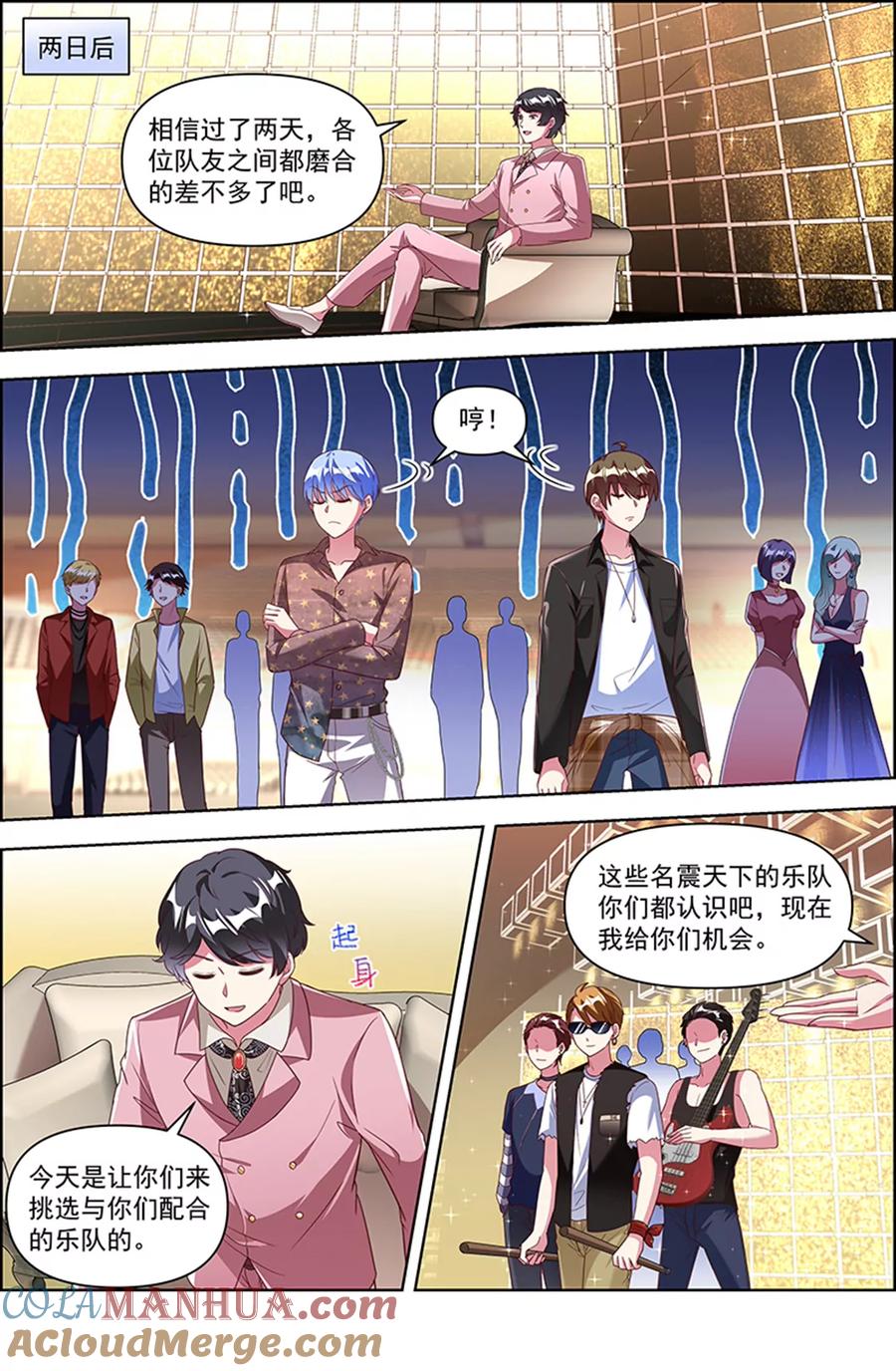 今天开始做明星 第24话 异国流星（18） 第3页
