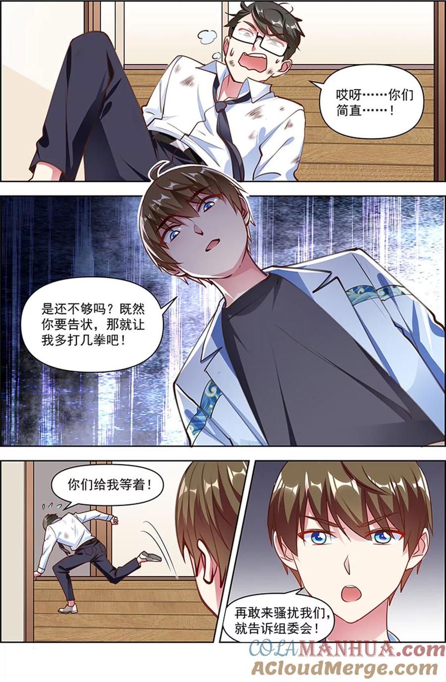 今天开始做明星 第25话 冲锋者的号角（01） 第9页