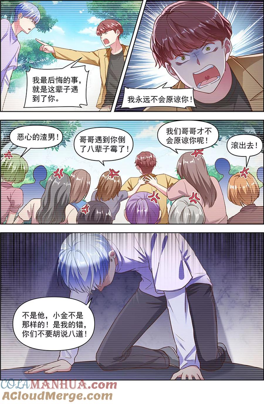 今天开始做明星 第25话 冲锋者的号角（02） 第10页