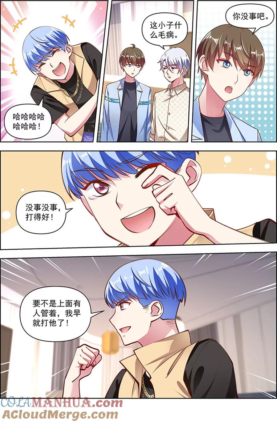 今天开始做明星 第25话 冲锋者的号角（03） 第4页