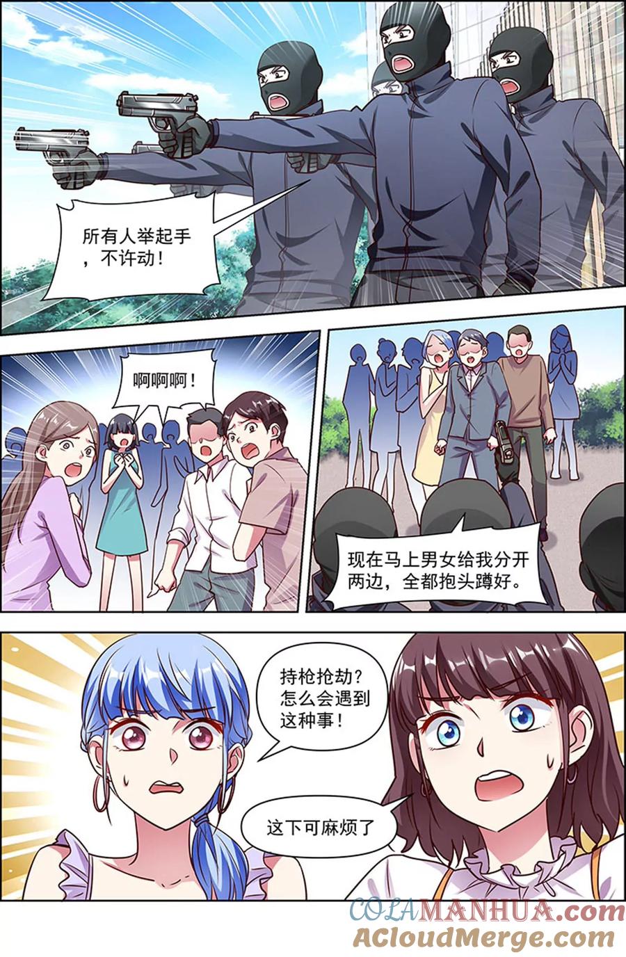 今天开始做明星 第25话 冲锋者的号角（04） 第12页