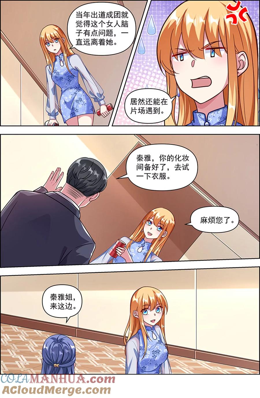 今天开始做明星 第25话 冲锋者的号角（06） 第6页
