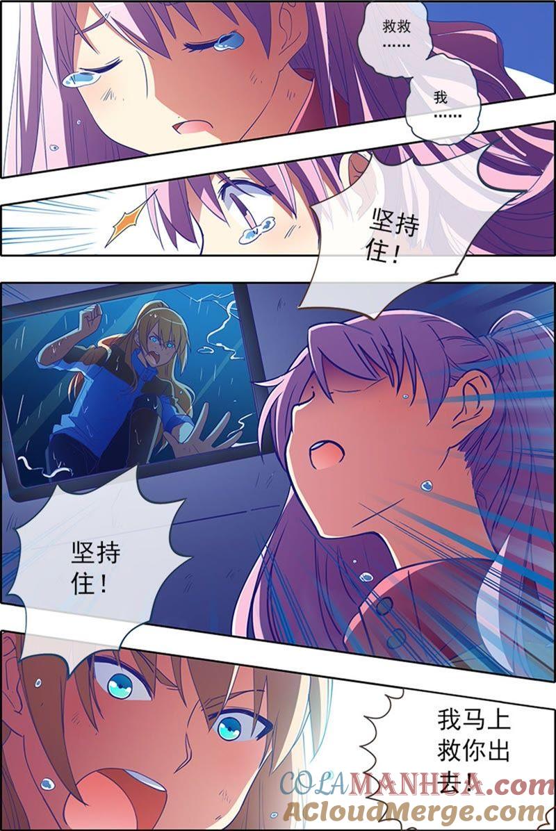 今天开始做明星 第4话 隐形的翅膀11 第6页