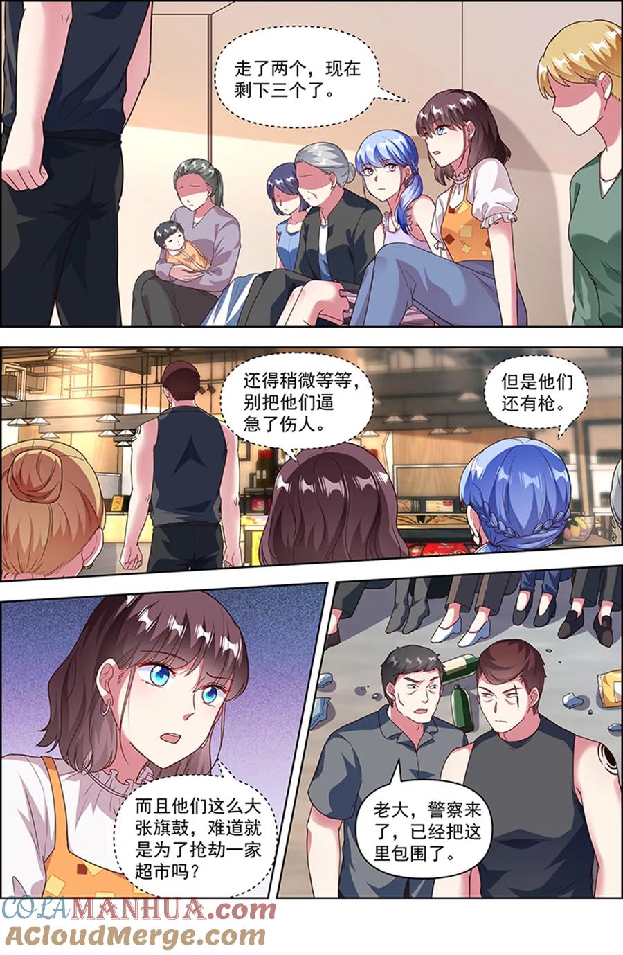 今天开始做明星 第25话 冲锋者的号角（09） 第11页