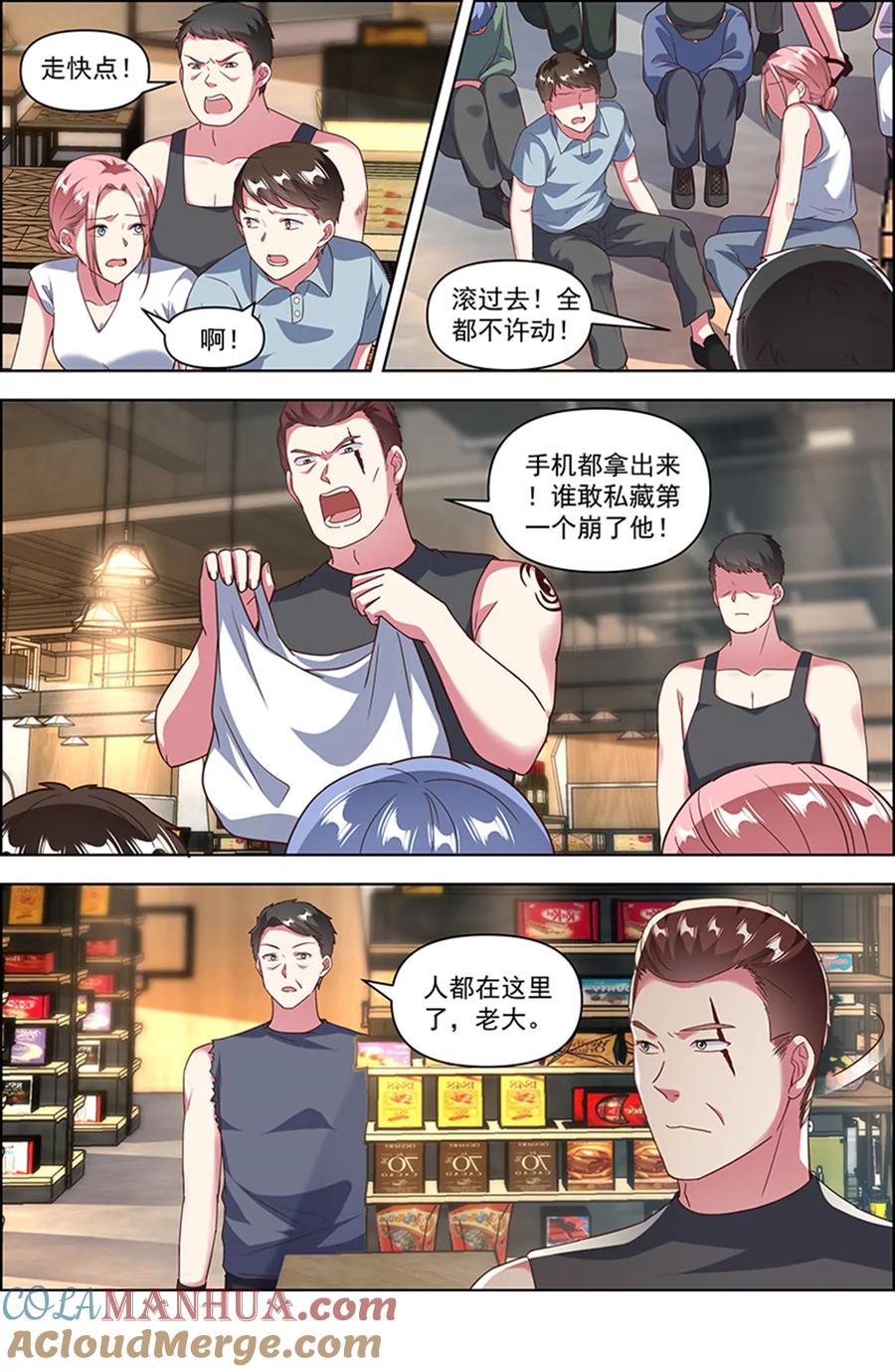 今天开始做明星 第25话 冲锋者的号角（09） 第4页