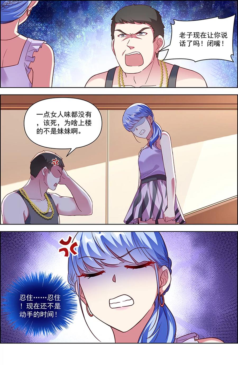今天开始做明星 第25话 冲锋者的号角（10） 第12页