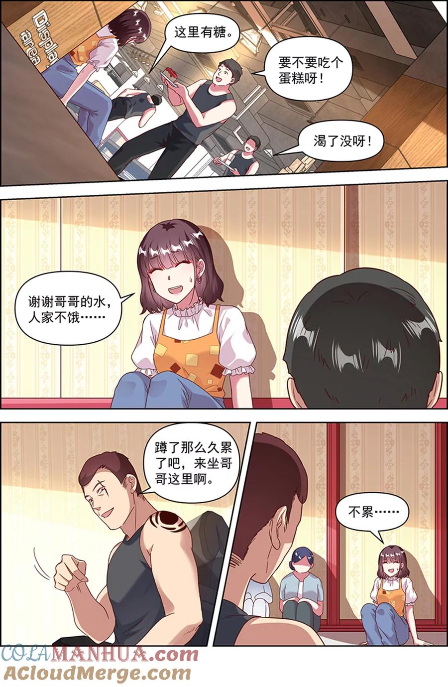 今天开始做明星 第25话 冲锋者的号角（10） 第13页
