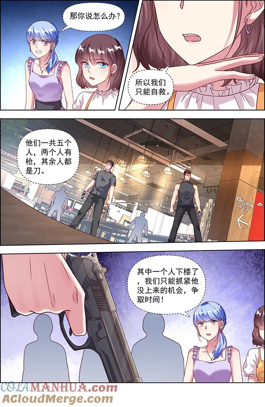 今天开始做明星 第25话 冲锋者的号角（10） 第5页