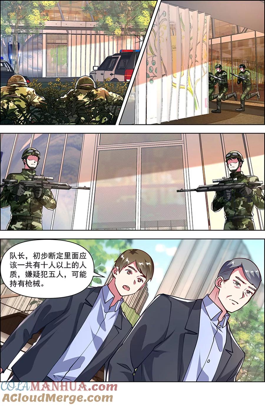 今天开始做明星 第25话 冲锋者的号角（11） 第3页
