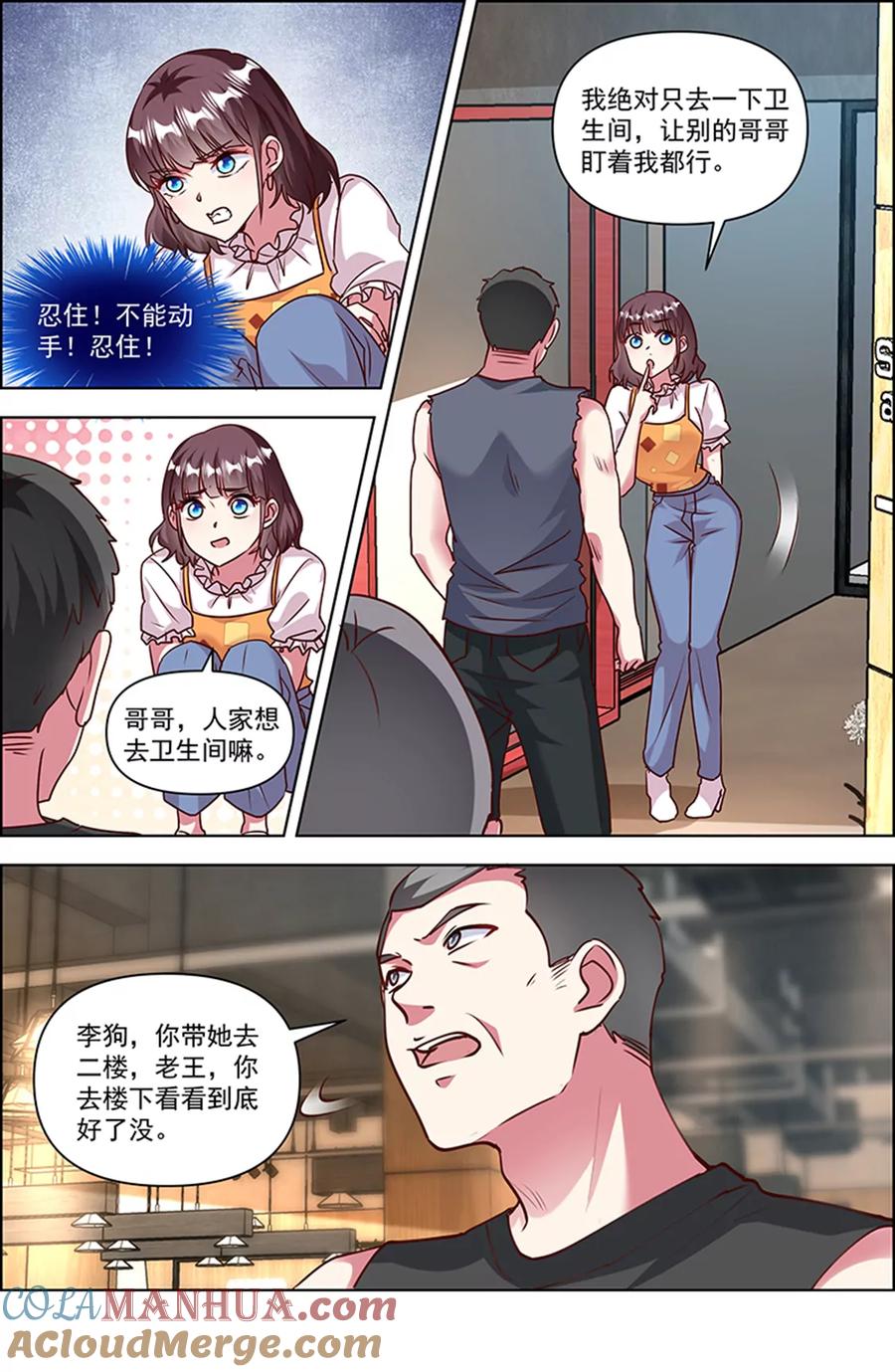 今天开始做明星 第25话 冲锋者的号角（11） 第10页