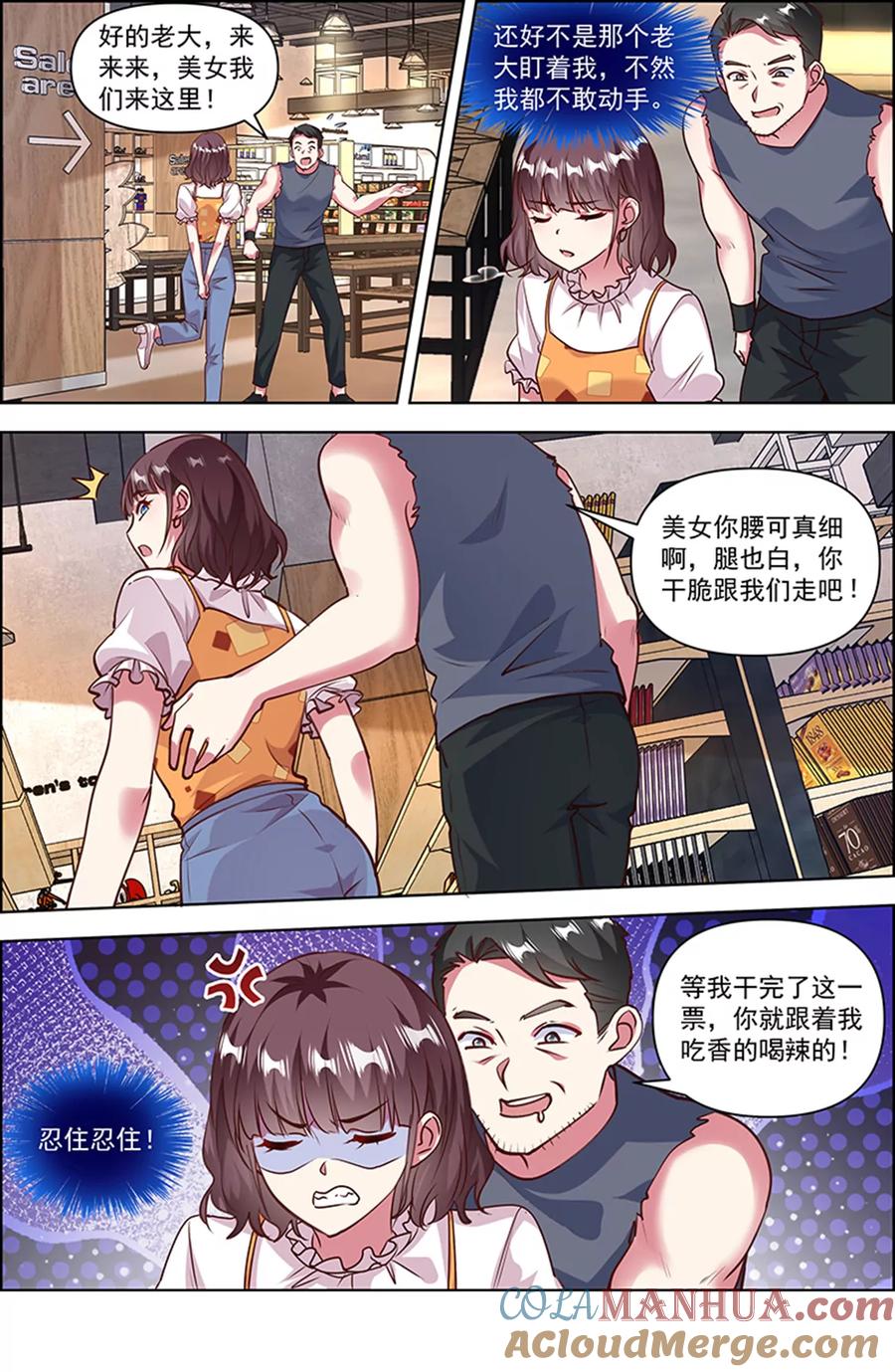 今天开始做明星 第25话 冲锋者的号角（11） 第11页