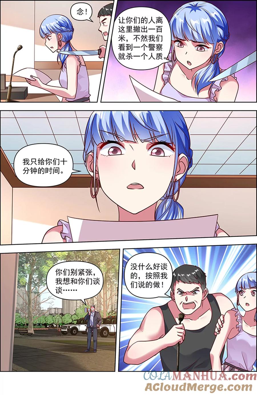 今天开始做明星 第25话 冲锋者的号角（11） 第6页