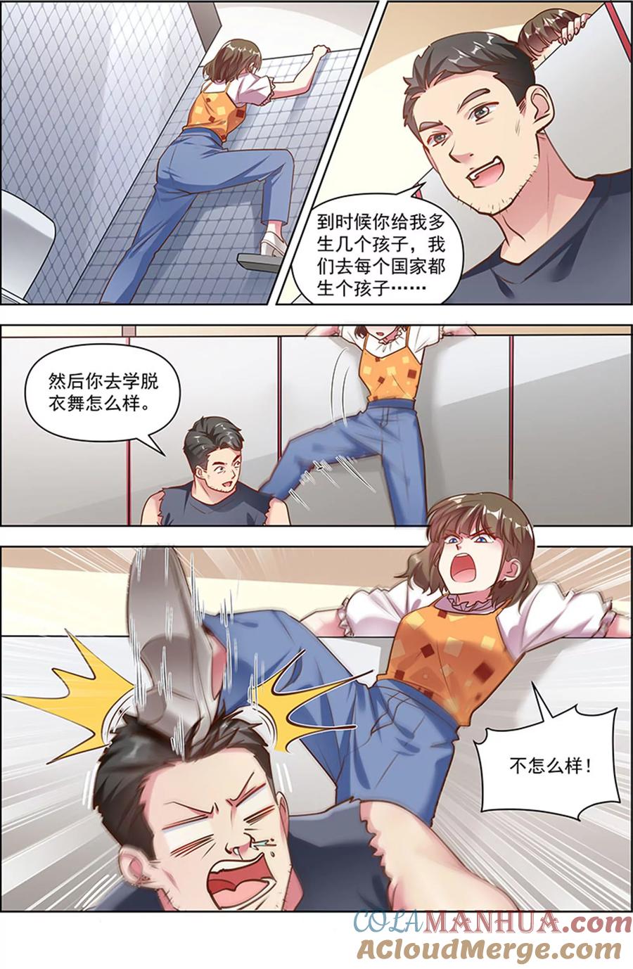 今天开始做明星 第25话 冲锋者的号角（12） 第4页